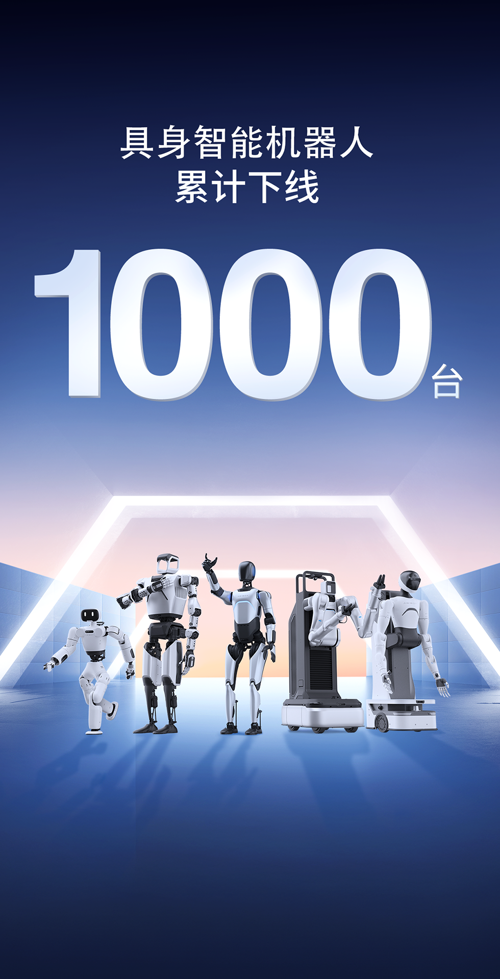 米兰官网灵犀X1重磅开源